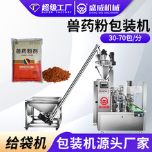 给袋式兽药粉包装机 预制袋全自动粉剂灌装机 消毒粉粉末包装机