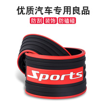 硅胶汽车后备箱防护条保险杠防撞防擦橡胶条尾门装饰条后护板门槛