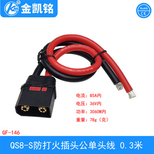 QS8-S������^���^���^�� ��ģ�o�˙C�Դ늳ز��^��8AWG���z��