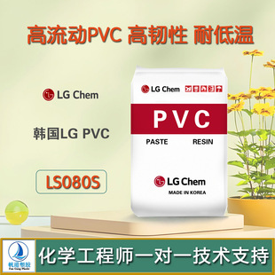 ������PVC ���g�� �͵͜�  �n��LG LS080S