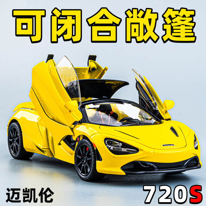 New product 1:24 McLaren 720S car model mechanical folding convertible version simulation alloy super car model generation hair