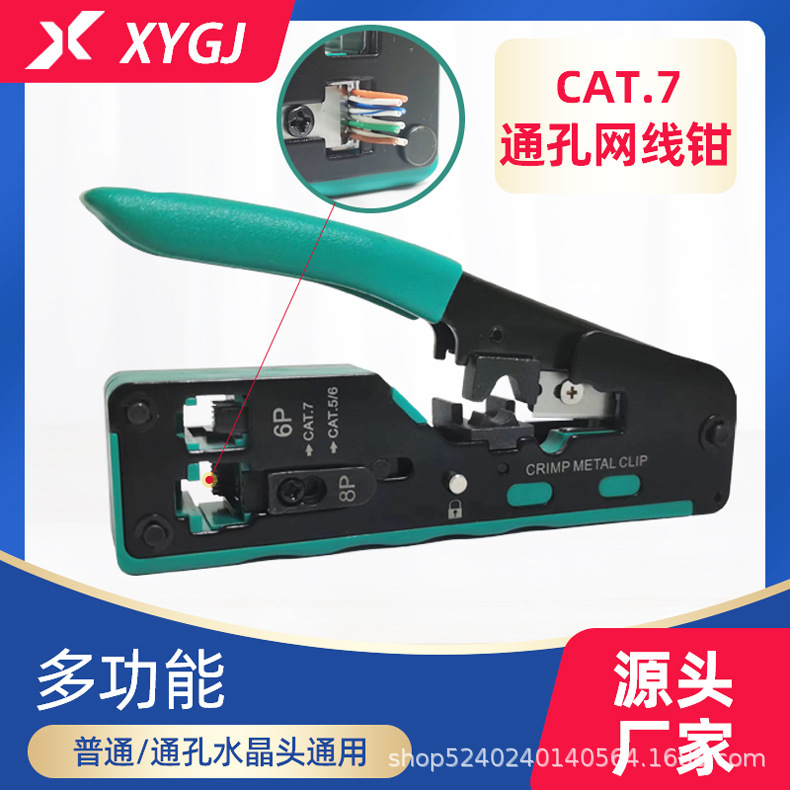 Seven kinds of through hole wire pliers 7 kinds of wire pliers seven kinds of dovetail clamp Crystal Head wire pliers multi-function crimping pliers Seven kinds of through hole wire pliers 7 kinds of wire pliers seven kinds of dovetail clamp Crystal Head wire pliers multi-function crimping pliers