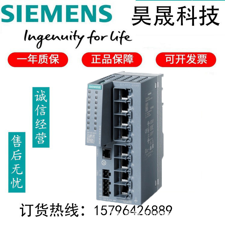 6GK5204-2BB10-2AA3西门子工业以太网交换机全新正品大量现货齐全