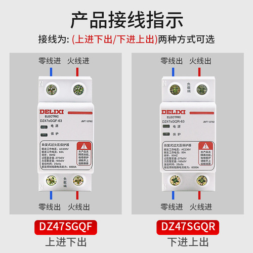 Delixi DZ47SGQF over/under voltage protector self-resetting 63A 3 2A household 220V bottom entry top exit