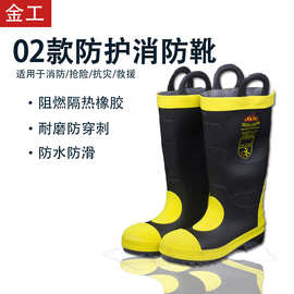 消防靴02款消防战斗靴防刺穿灭火防护靴97式消防靴橡胶雨靴耐高温