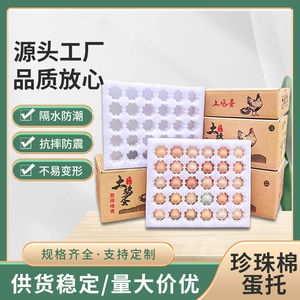 EPE Pearl Cotton Egg Againg Custom Packaging Leanting Express Logistics Shock-undrable и Anty-Collision упаковочная коробка