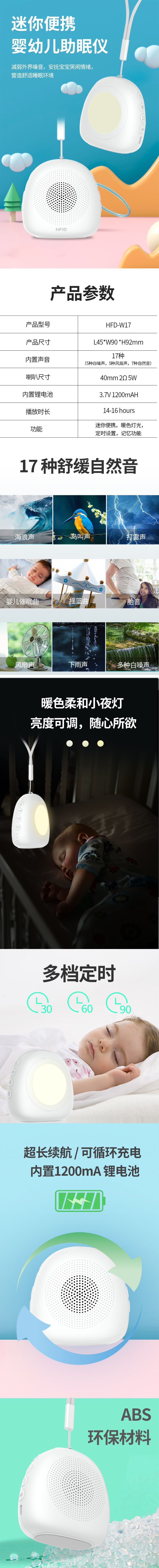 W17第2套中文详情页.jpg
