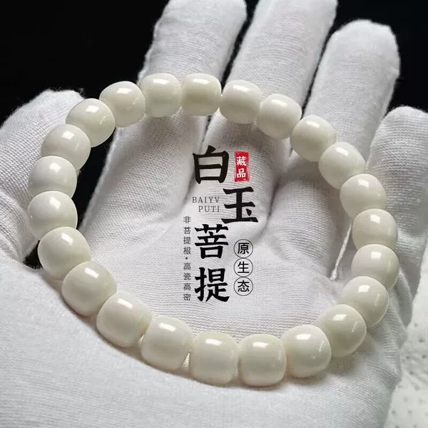 Baizhi【7*6mm】