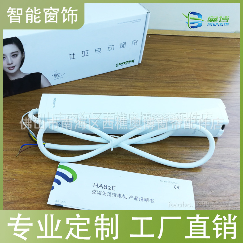 杜亚DOOYA折叠天篷帘电动窗帘电机PTS遮阳天棚帘电机5芯HA82E-75W