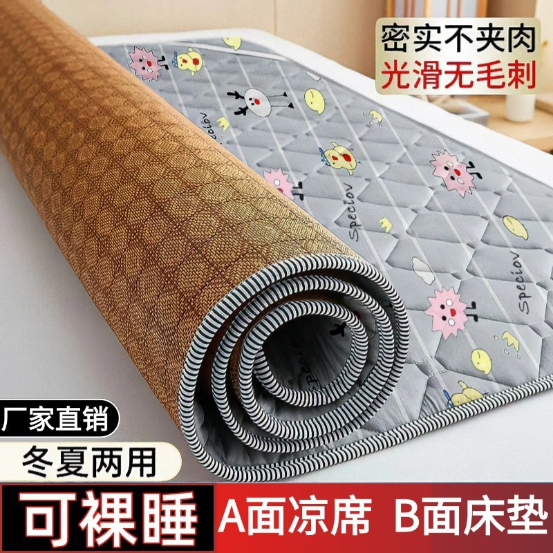 Winter and Summer Mat Mattress, Double-Sided Mat, Student Dormitory Foldableable Rattan Mat, Soft Mattress, Universal for All Seasons