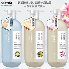 Amino Acid Refreshing Oil-Controlling Shampoo, Nourishing Repair Hair Conditioner, Long-Lasting Fragrance Shower Gel and Shampoo Wholesale