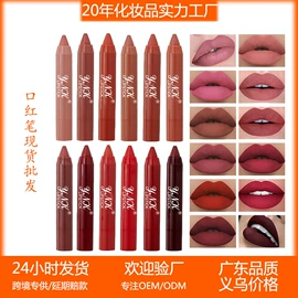唇釉;口红;唇膏、唇油