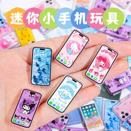 迷你小手机模型六一节6儿童仿真小物品5女生喜欢的小配件微缩玩具