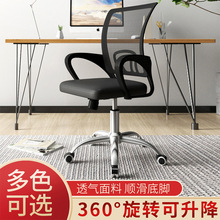 椅子办公椅可调节升降职员椅厂家直供透气网布乳胶坐垫人体工学椅