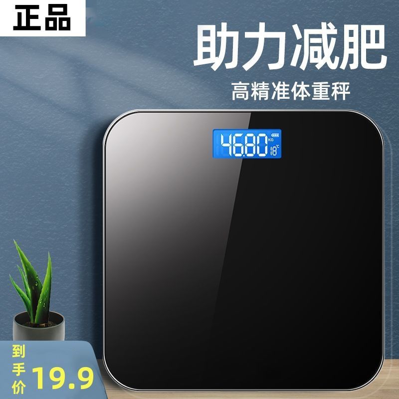 Weight Scale Weight Loss Adult Weighing USB Rechargeable Digital Scale Household Small Gram Weighing Device Anti-Fall