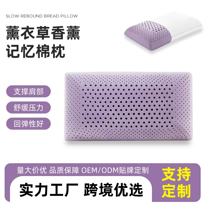 Трансграничная перфорация дышащая хлопчатобумажная подушка для вентиляции перфорируемого подушка для хлеба Фиолетовая сердцевина дышащая подушка для памяти