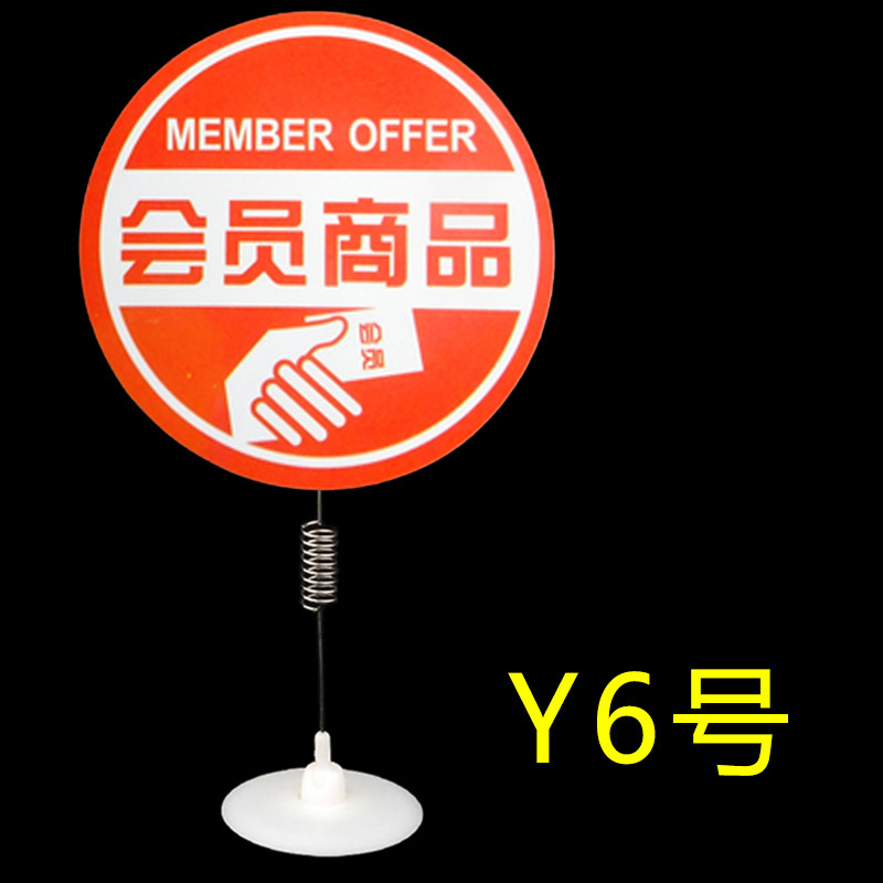 Y6 회원 상품; 그림과 같이