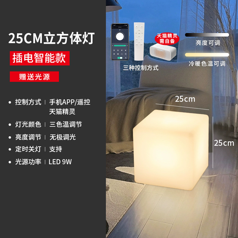 Nordic lámpara de pie ins chica estilo sala de estar dormitorio cubo lámpara de mesa Net rojo noche creativa atmósfera noche Luz