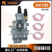 �������m��AX100 RGV120 YAMAH A100CC QJ100-M KW100-M 1994-201