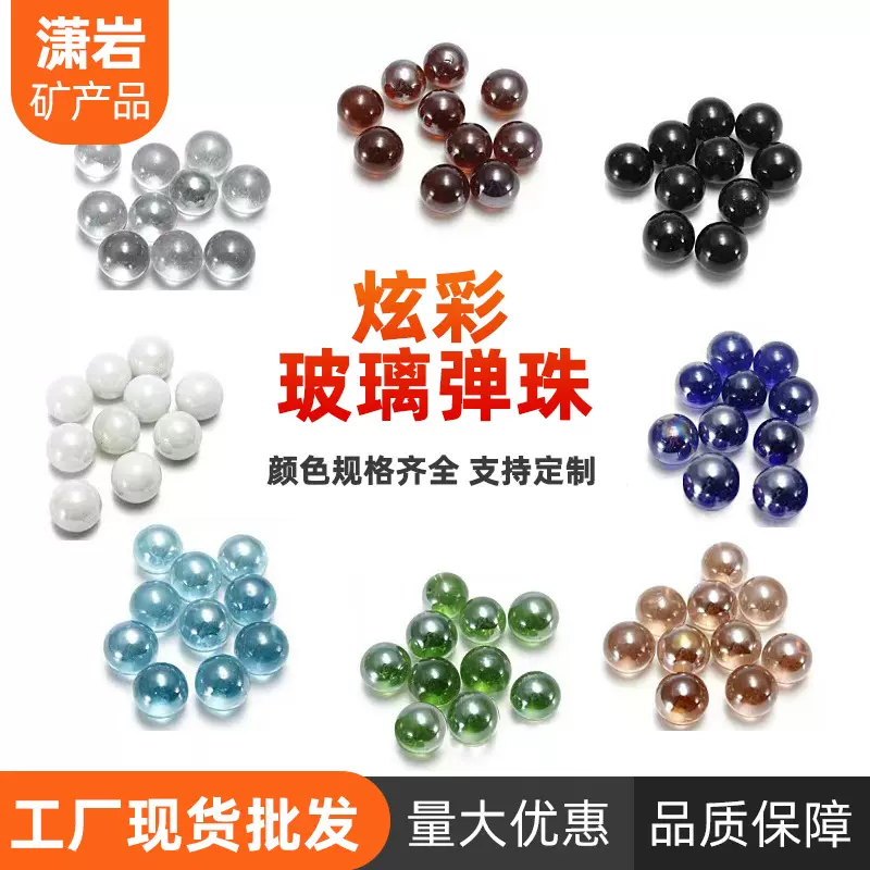 彩色玻璃珠弹珠16mm玻璃球五彩工艺珠鱼缸装饰跳跳棋珠装饰工艺珠