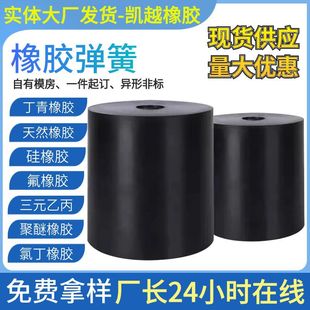Rubber spring mining machinery equipment rubber spring mining dehydration screen buffer damping rebound black rubber Pier