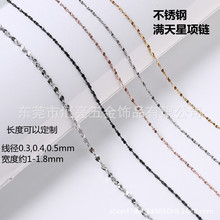 厂家直销不锈钢满天星链 钛钢女士锁骨项链 金色18k配链 diy饰品