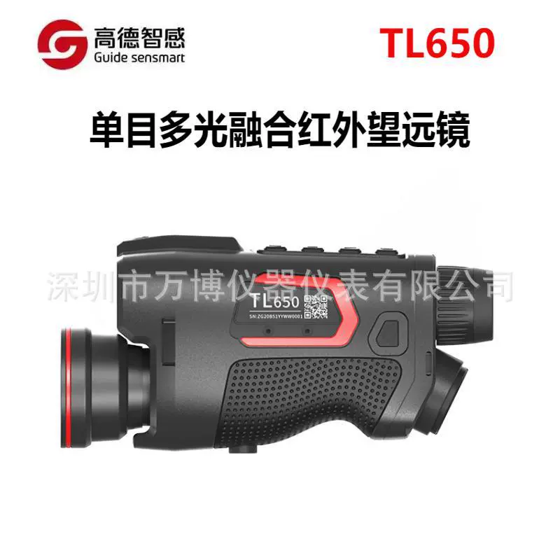Монокулярный многоцветный тепловизионный прибор ночного видения TL650 с инфракрасным телескопом TL630