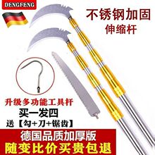 万能伸缩杆长杆伸缩镰刀加长杆割草刀勾子钓鱼高枝锯摘果神器槐花