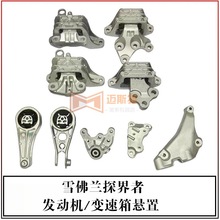 适用于雪佛兰GMC发动机胶变速箱悬置84229155  84322225 84884384