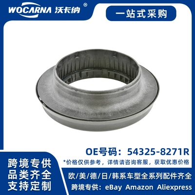 54325-8271R Brand new, suitable for Dongfeng Nissan-奇骏T32Z前减震器平面轴承 L/R (Other walking systems)