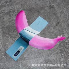 汽車貼紙惡搞粉色香蕉防水反光裝飾後窗貼車身貼蕉皮電動摩托車貼