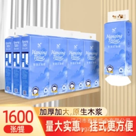 抽纸;卫生纸/卷纸;擦手纸