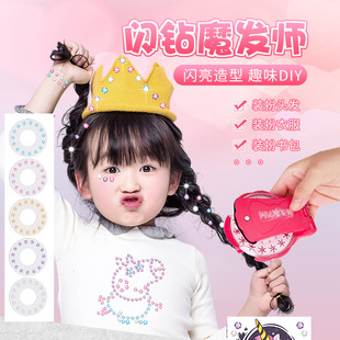 Ů��ħ���荙C ��ͯ�ֹ� DIY �N���� �·��^�l�b��W�����Ů