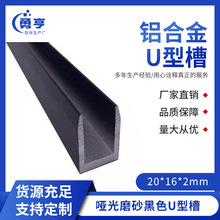 20*16*2mm����ĥɰ��ɫ�X�Ͻ�U�Ͳ۰���C�Ϳ��۰�߅�l �۲��bl