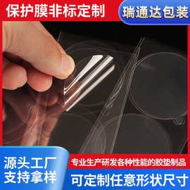 透明PE保护膜带耳朵手撕位贴膜亚克力镜面镜头防尘膜透明膜