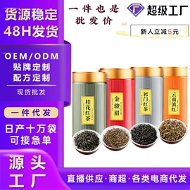 红茶;绿茶;乌龙茶