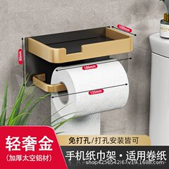 スペースアルミバスルームティッシュボックストイレ壁掛けパンチフリートイレットペーパーホルダーホームバスルームロールペーパー収納ラック