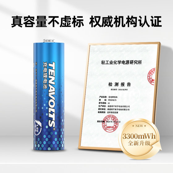 Nanfu Lithium Rechargeable Battery No.5 2 suit 1.5V Constant Voltage Fast Charge No.5 Lithium Battery Rechargeable Battery