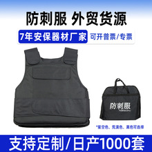 厂家防刺服   执勤安保硬质软质防割战术背心马甲钨钢板学校银行