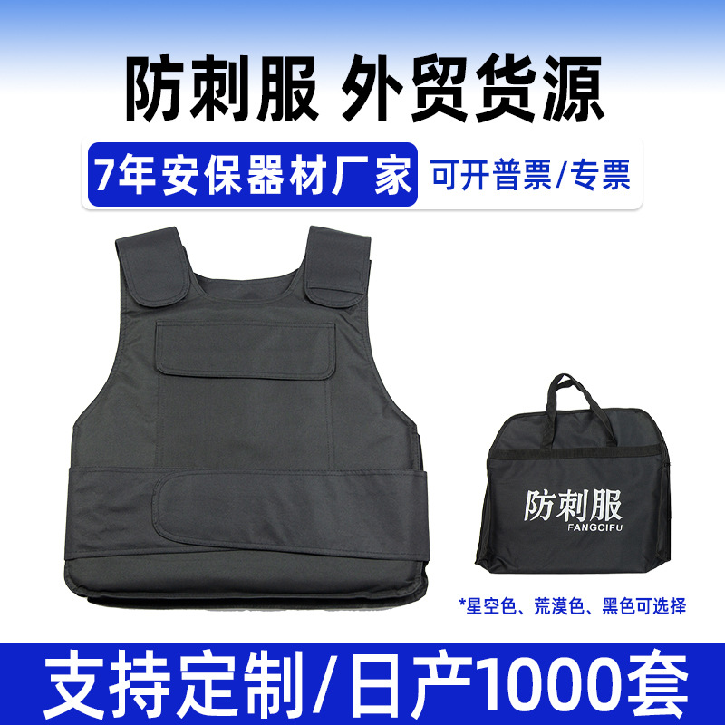厂家防刺服   执勤安保硬质软质防割战术背心马甲钨钢板学校银行