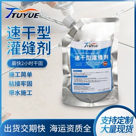 防水涂料;防潮材料;瓷砖胶