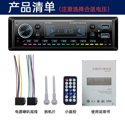 audio systems – Car CD player - 12v-voice-control-running-lights-super-fast-charging-1006-official-standard-configuration