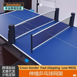 Table Tennis Net Rack Indoor and Outdoor Universal Portable Mesh Ball-Blocking Net Table Billiard Table Middle Telescopic Isolation Blocking Net