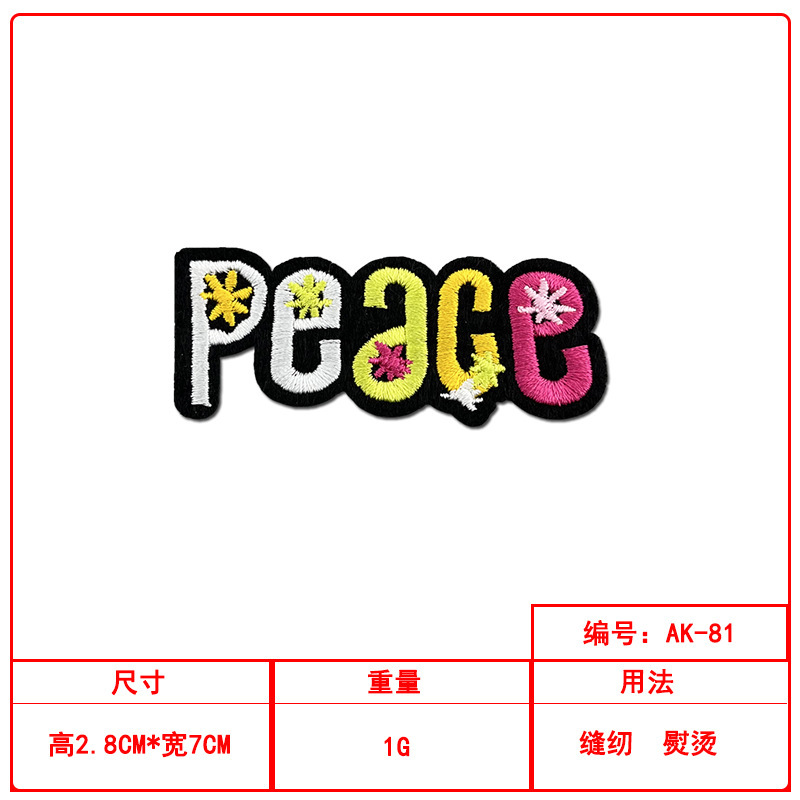 彩色英文条方块刺绣布贴衣服包包装饰跨境热销服装辅料补丁贴|undefined