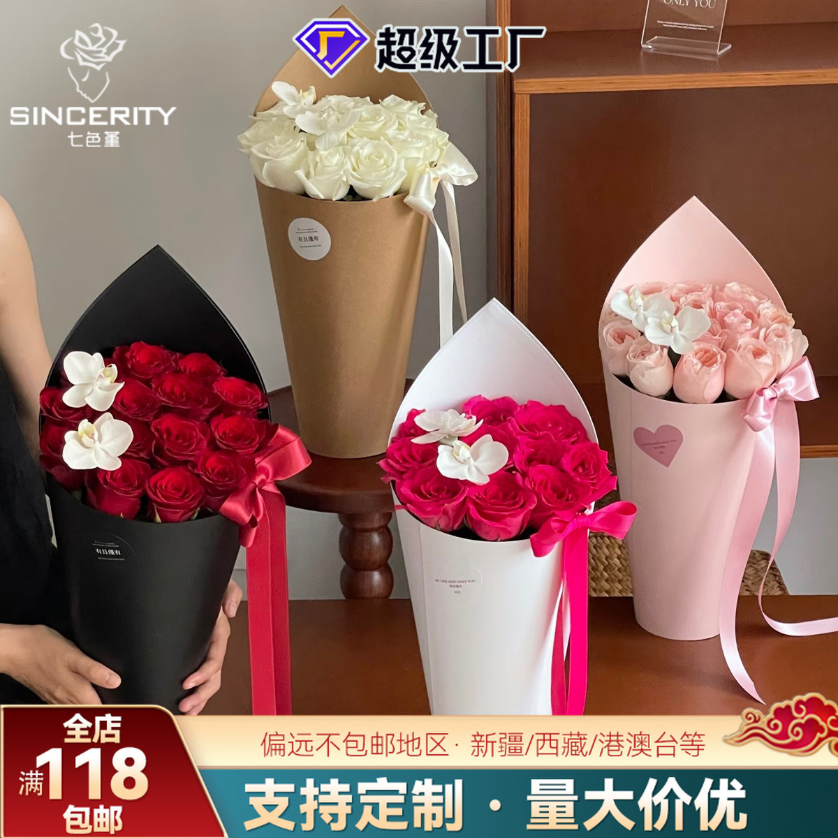 Los siete colores cordier helado buquete de flores de rosas de papel de embalaje de flores espesar de papel de envoltura de flores materiales DIY