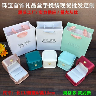 小号纯色情人节珠宝首饰饰品盒纸袋英文蓝粉色轻奢清新ins风礼盒