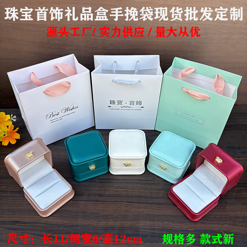 小号纯色情人节珠宝首饰饰品盒纸袋英文蓝粉色轻奢清新ins风礼盒