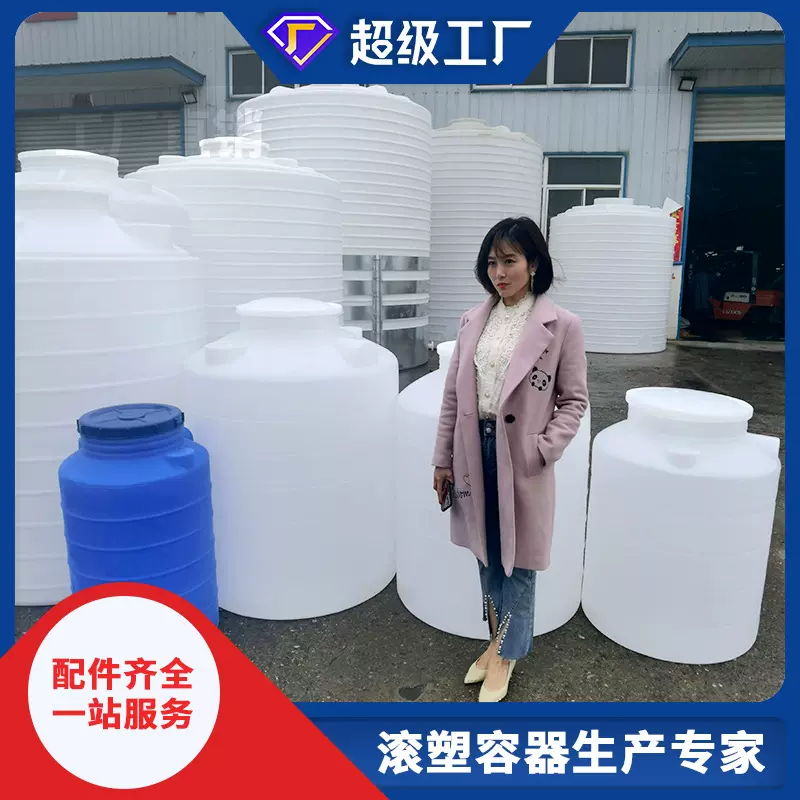 塑料水塔储水罐滚塑水箱5吨10吨20吨30吨PE水箱牛筋料大白桶蓄水