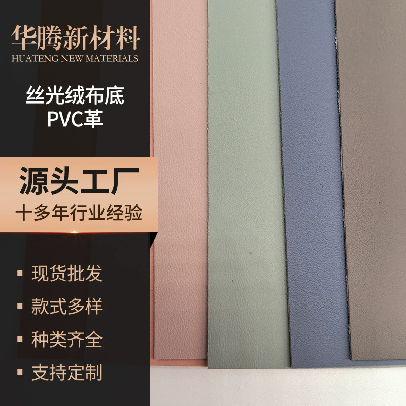 Dongguan производитель оптом автомобиль интерьер подушка из кожи PVC мерсеризованная бархатная мебель диван спортивные товары игрушка кожа