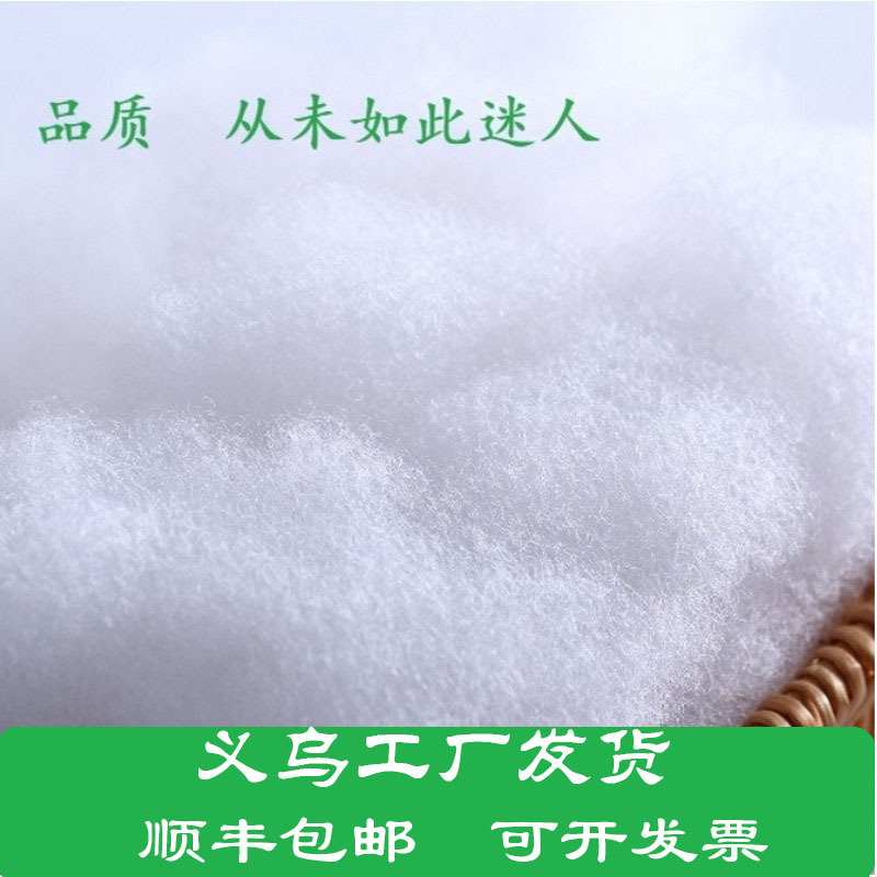 Factory wholesale pp cotton pillow core filled cotton doll cotton pillow space cotton fluffy cotton polyester staple fiber